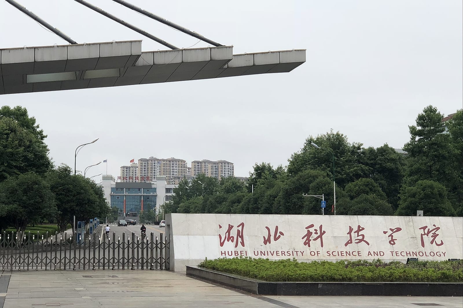 The main gate of Hubei University of Science and Technology, with the university name stone