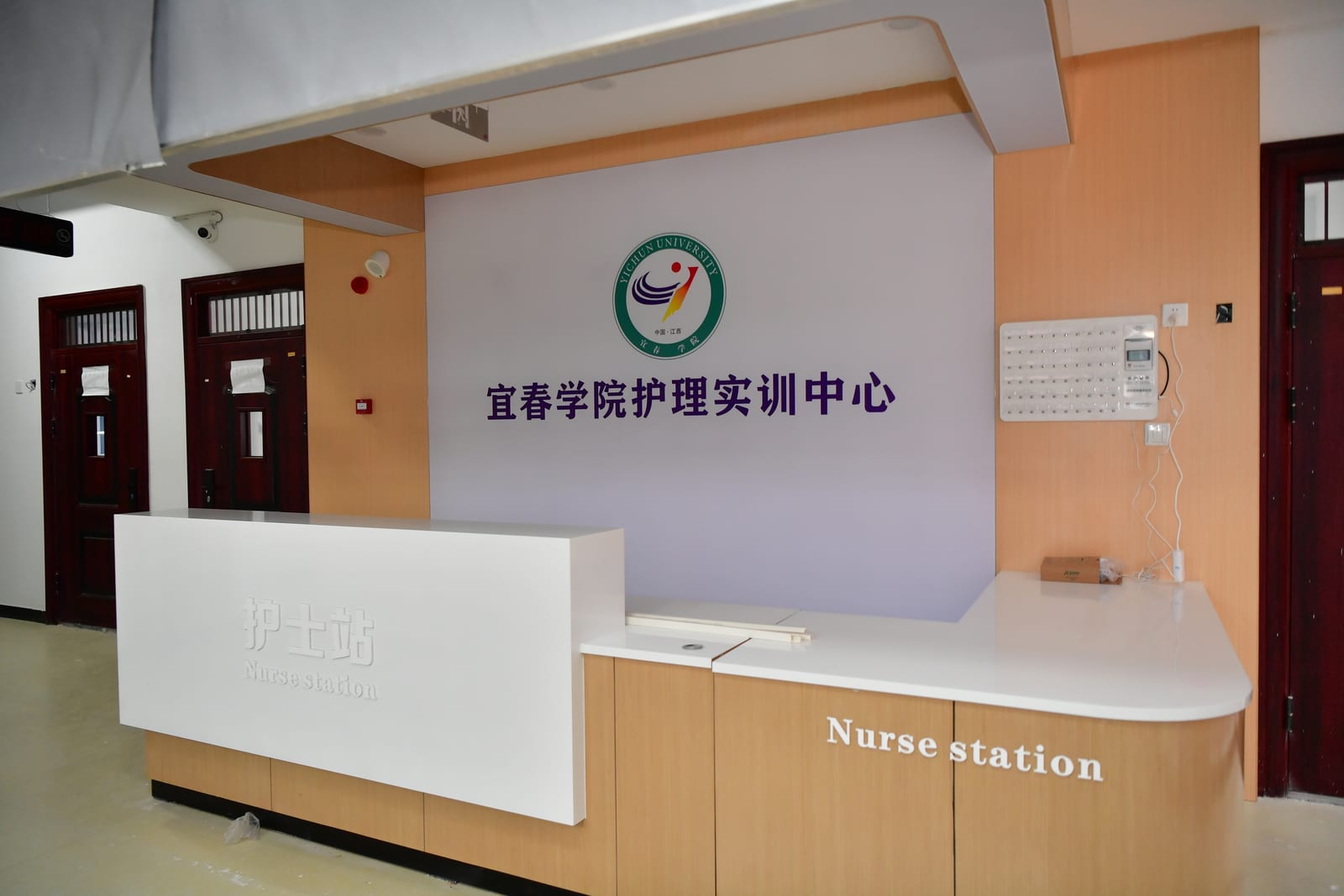 The nurse station at Yichun University's nursing training centre