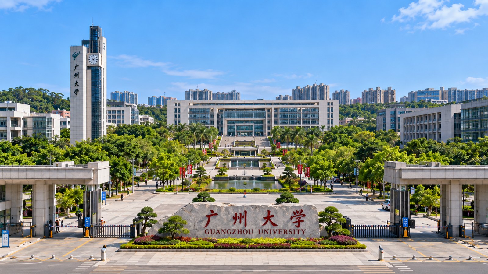 Guangzhou University, Guangzhou